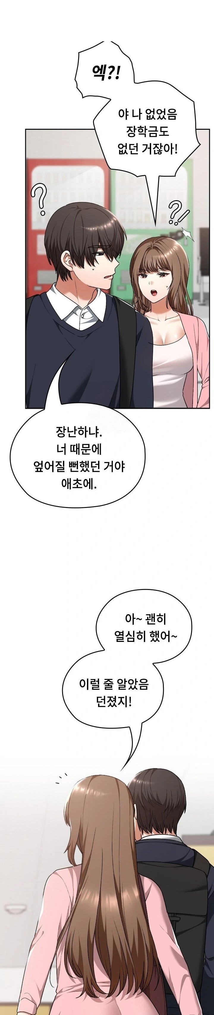 Keep It a Secret in School Raw - Page 10