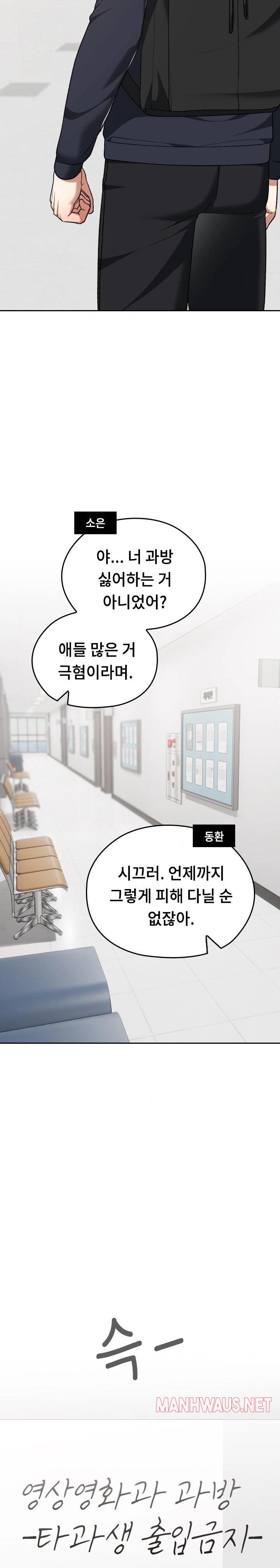 Keep It a Secret in School Raw - Page 13