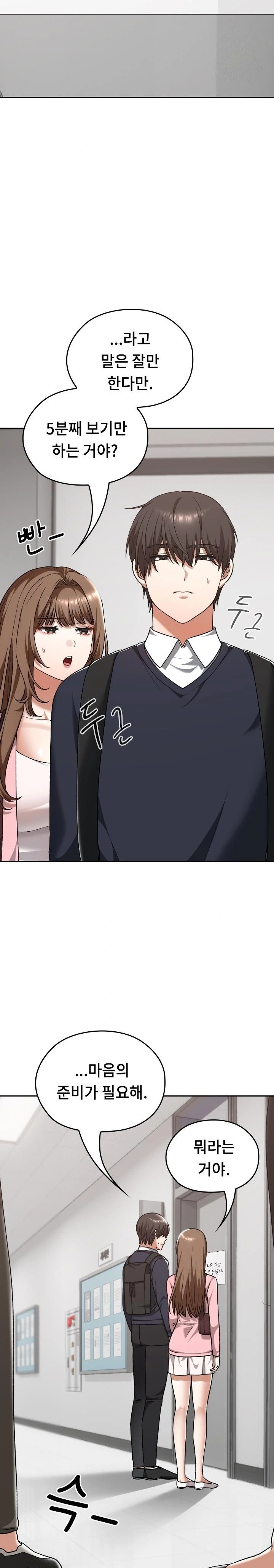 Keep It a Secret in School Raw - Page 14