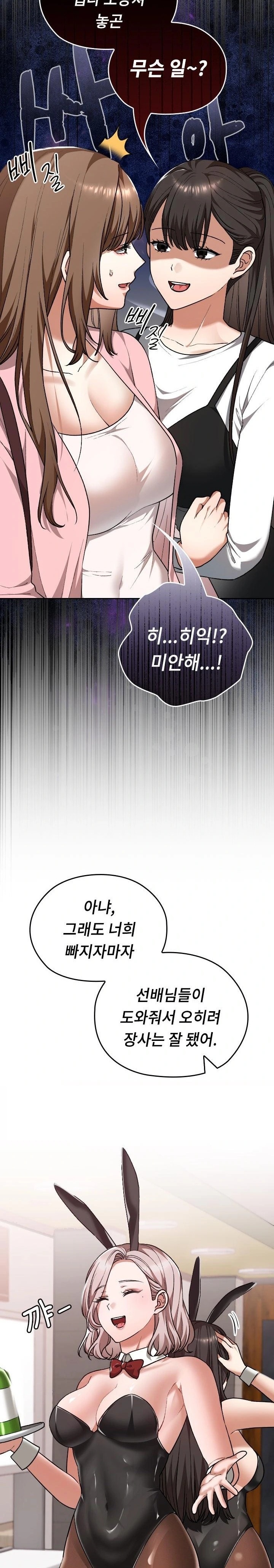 Keep It a Secret in School Raw - Page 17