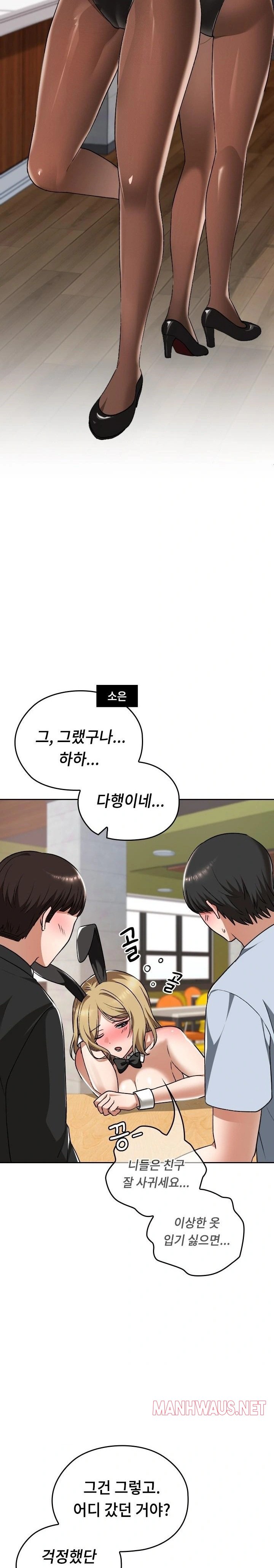 Keep It a Secret in School Raw - Page 18