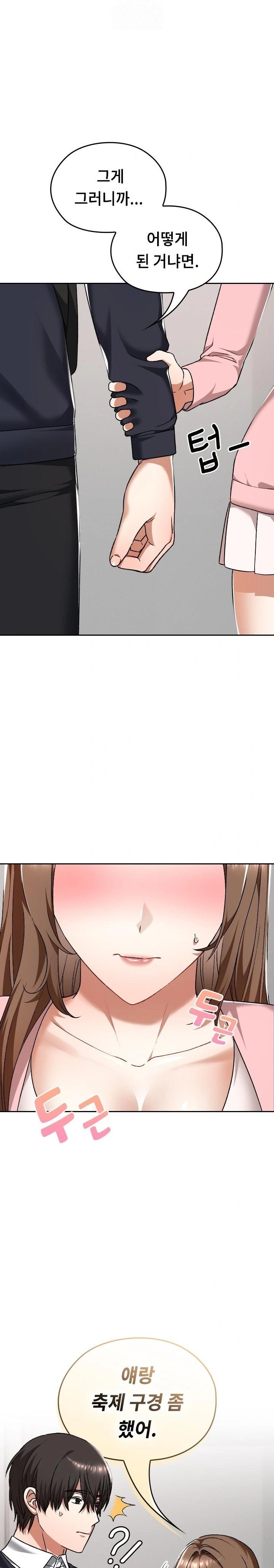 Keep It a Secret in School Raw - Page 20