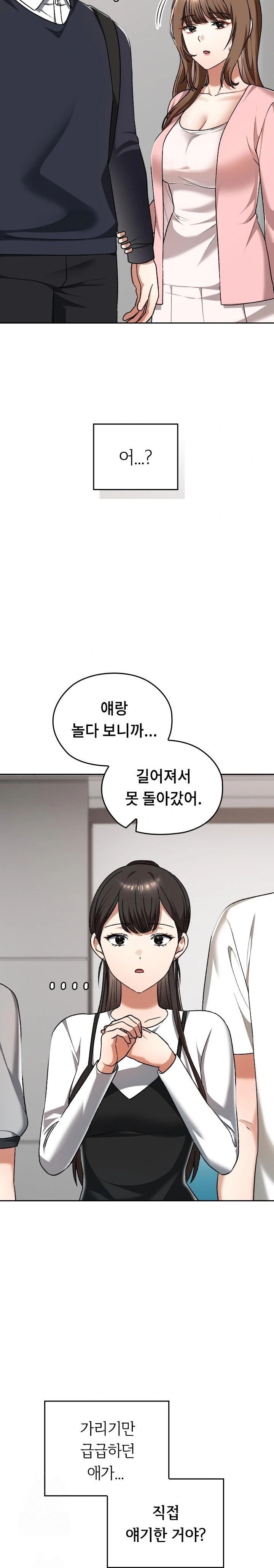 Keep It a Secret in School Raw - Page 21