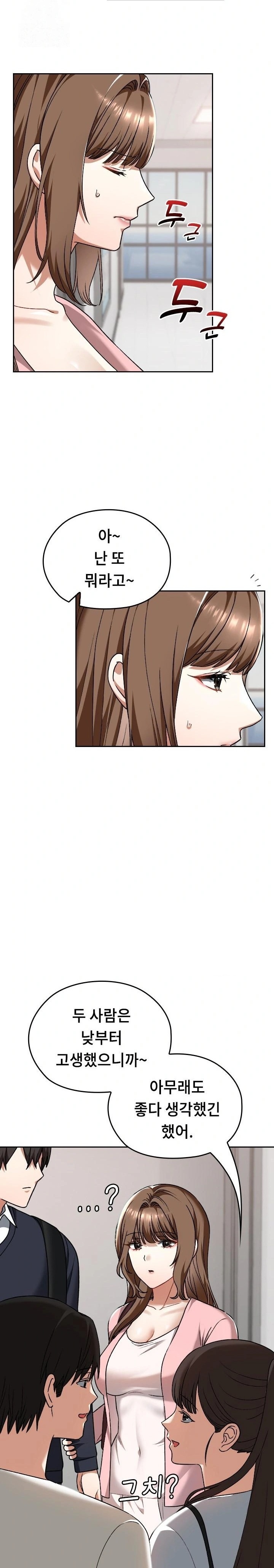 Keep It a Secret in School Raw - Page 22