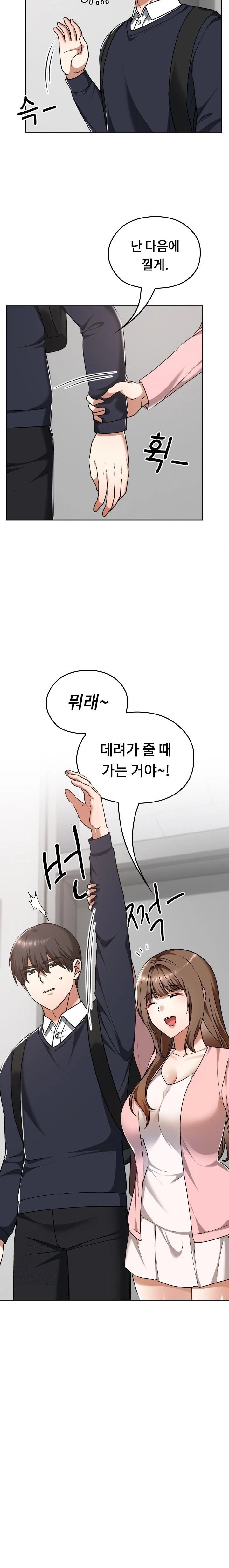 Keep It a Secret in School Raw - Page 27