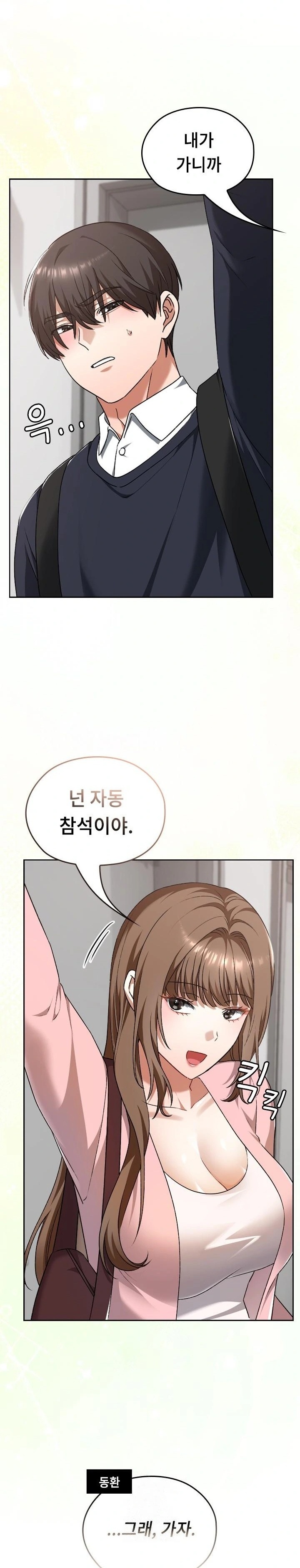 Keep It a Secret in School Raw - Page 28