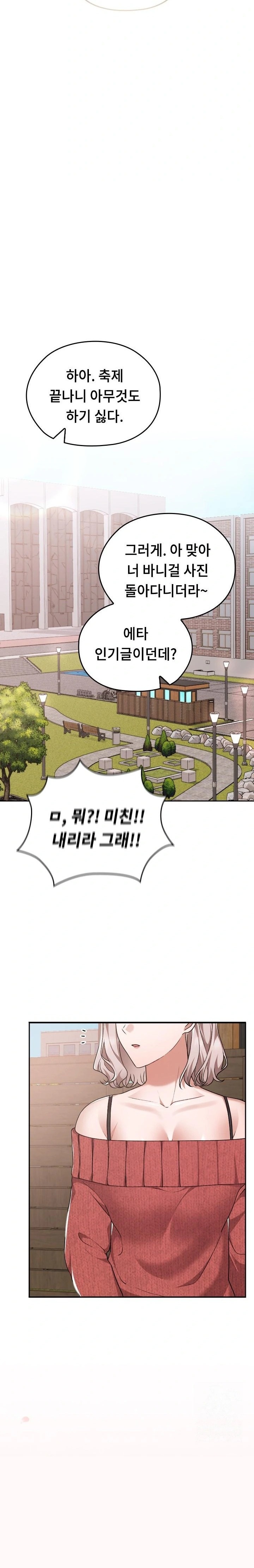 Keep It a Secret in School Raw - Page 29