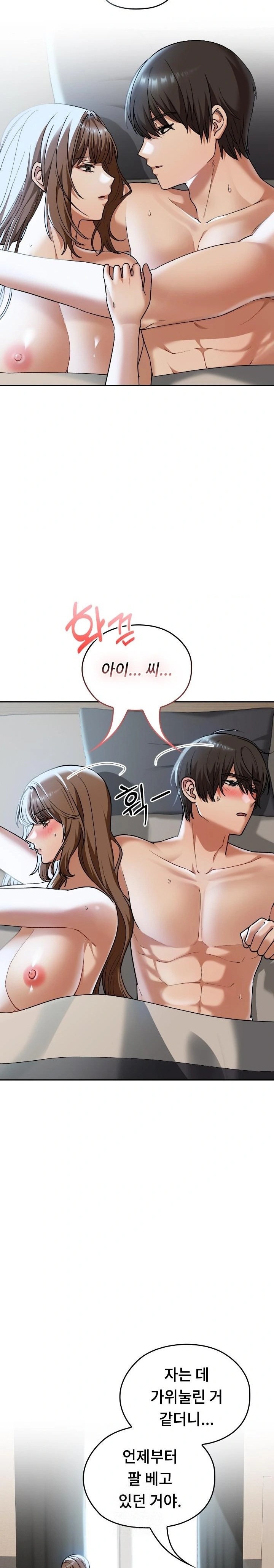 Keep It a Secret in School Raw - Page 3