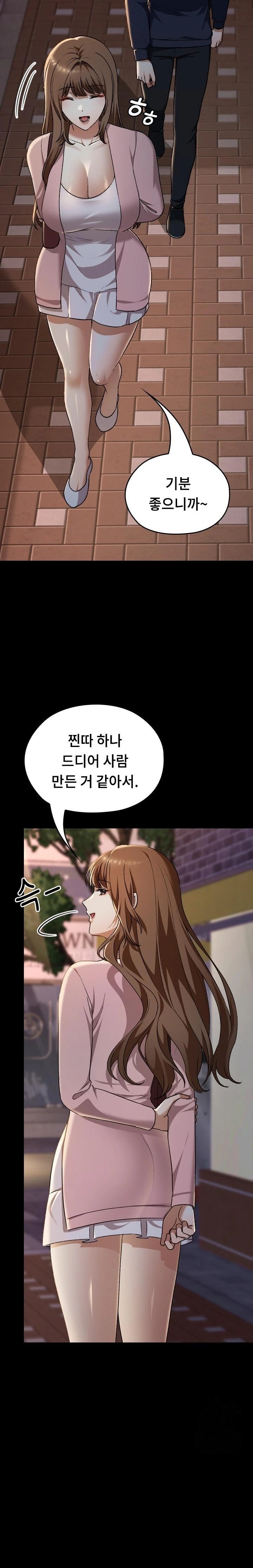 Keep It a Secret in School Raw - Page 34
