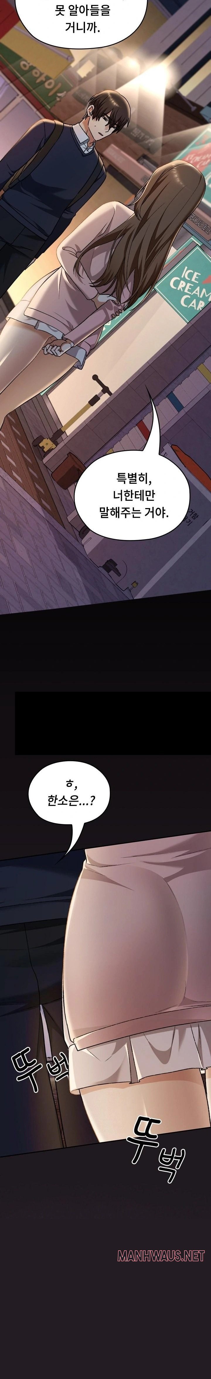 Keep It a Secret in School Raw - Page 38