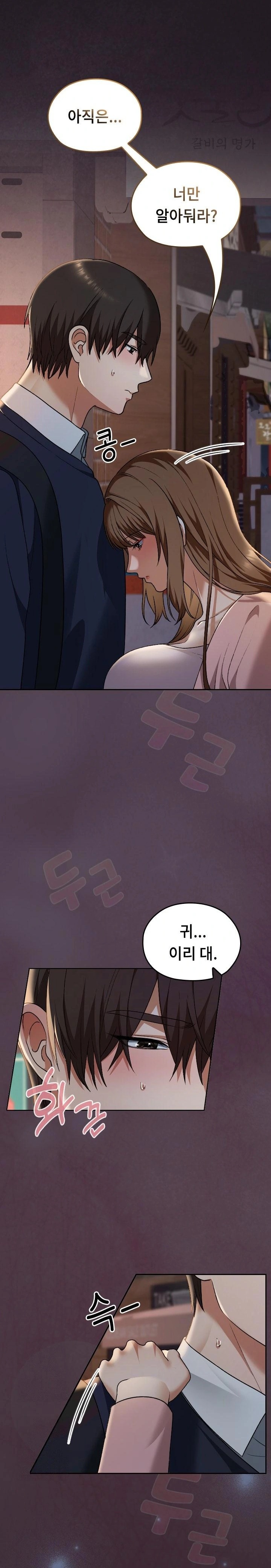 Keep It a Secret in School Raw - Page 39