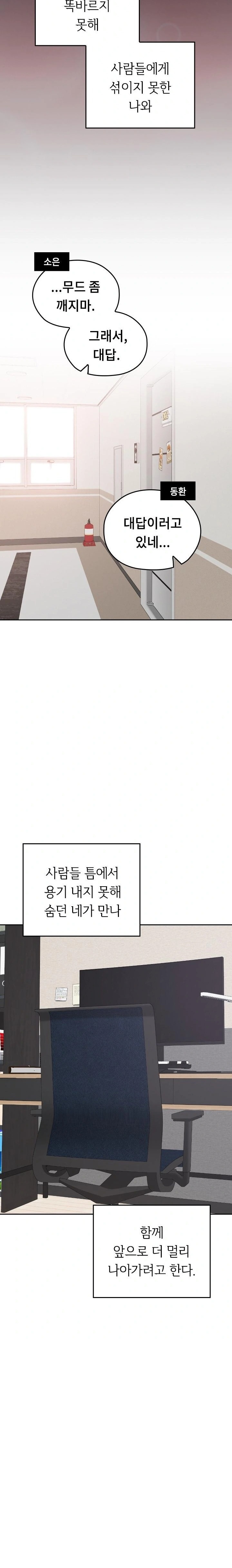 Keep It a Secret in School Raw - Page 42