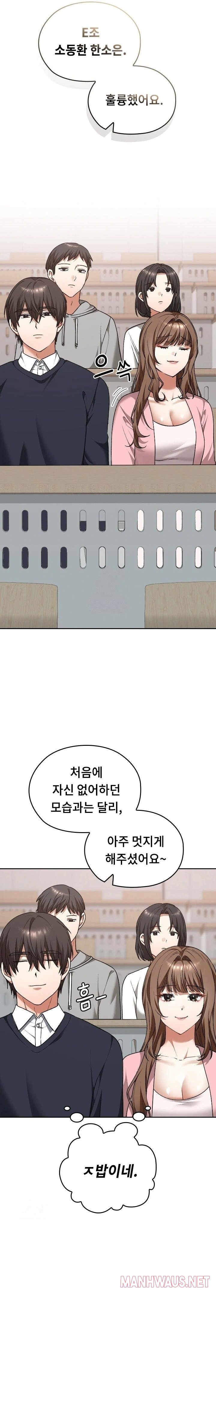Keep It a Secret in School Raw - Page 8