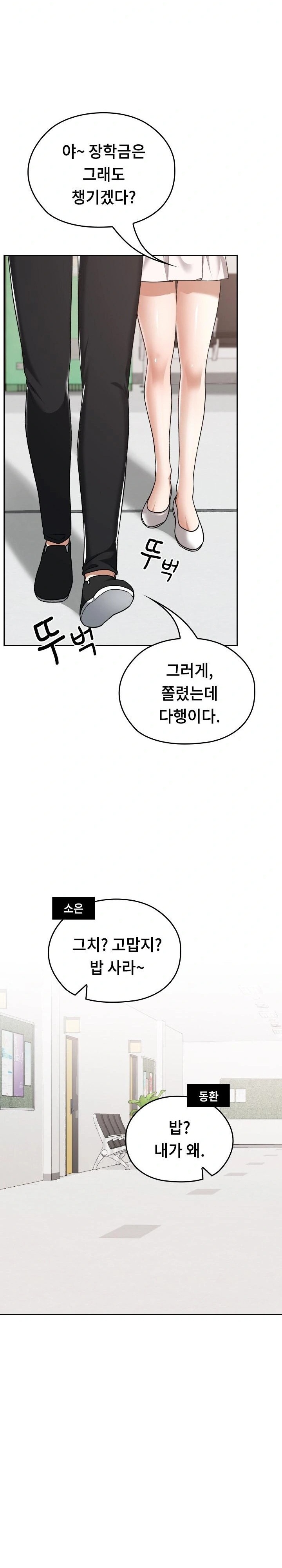 Keep It a Secret in School Raw - Page 9
