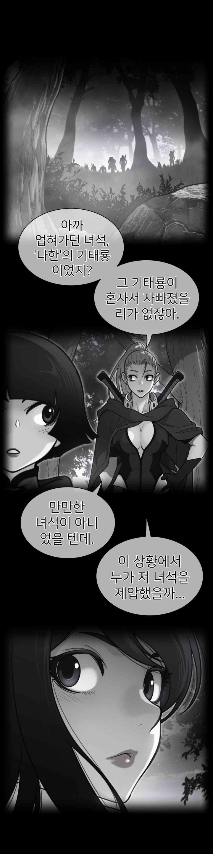 Perfect Half Raw - Chapter 179 Page 2