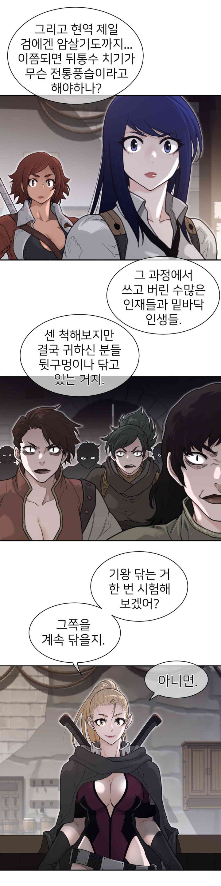 Perfect Half Raw - Chapter 188 Page 19