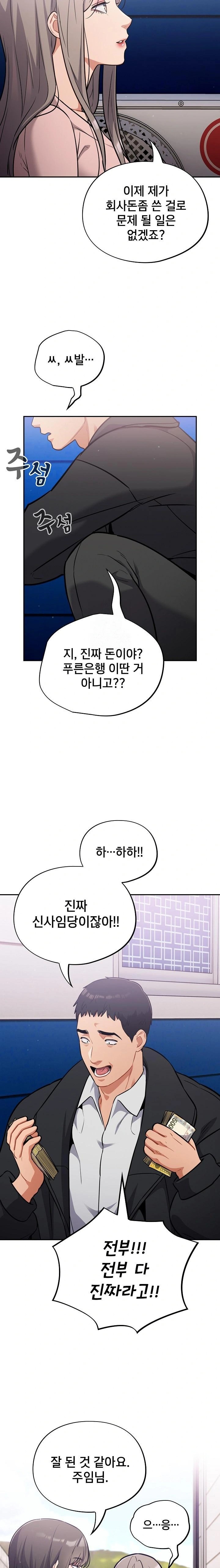 Stupid Virus Raw - Page 11