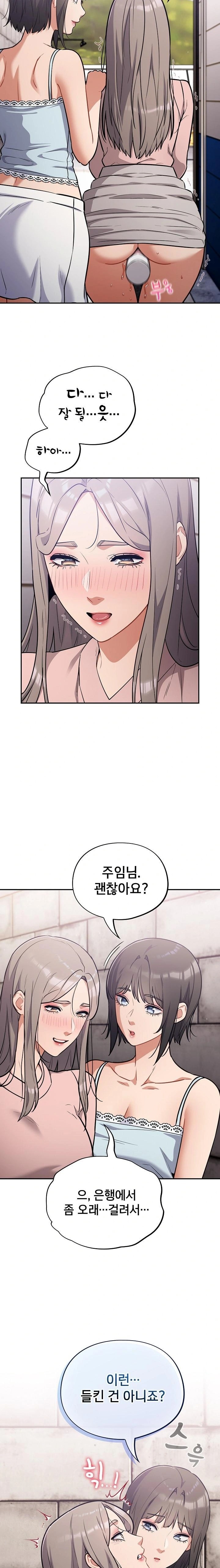 Stupid Virus Raw - Page 12