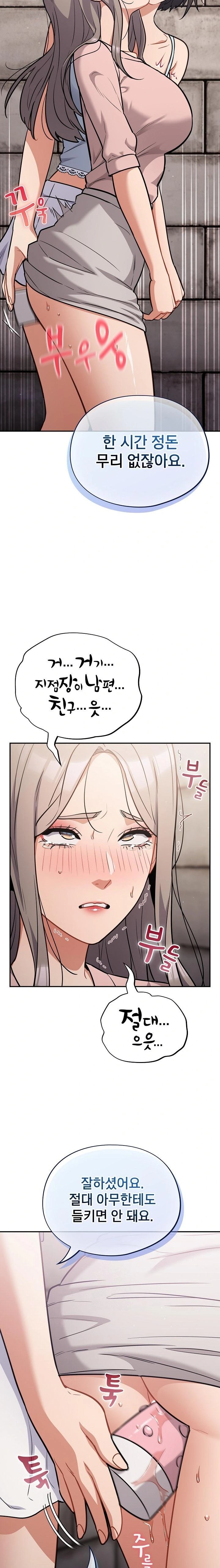 Stupid Virus Raw - Page 13