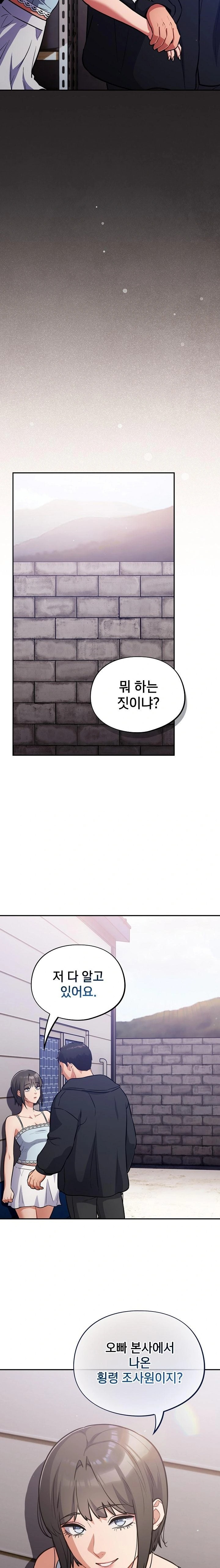 Stupid Virus Raw - Page 2