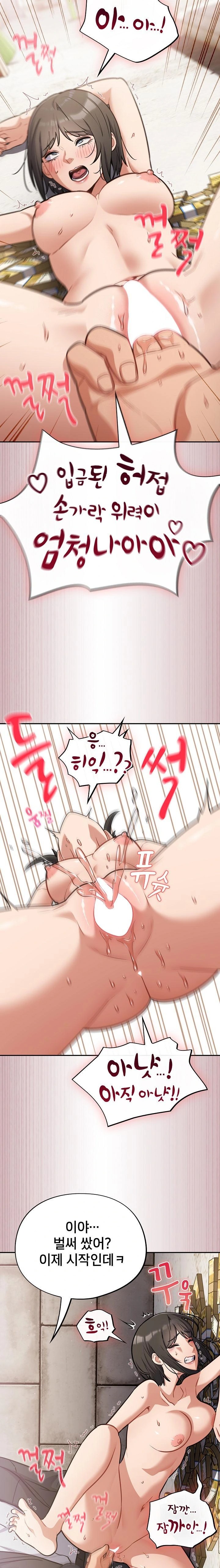 Stupid Virus Raw - Page 20