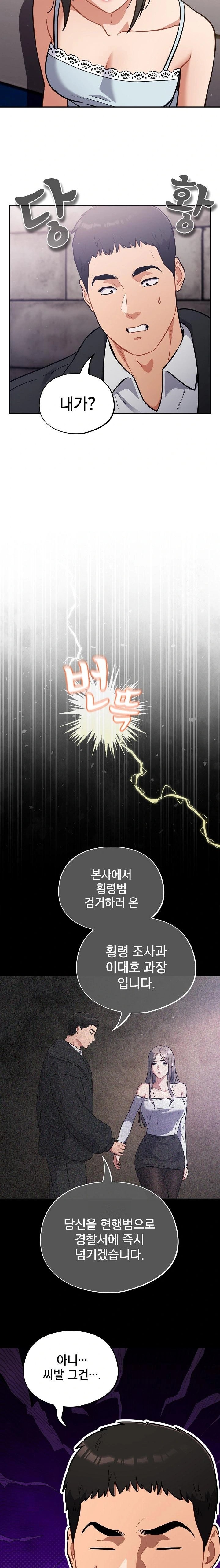 Stupid Virus Raw - Page 3