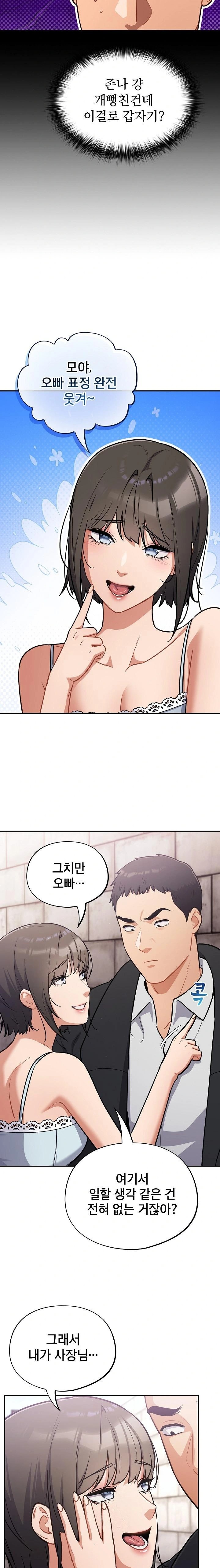 Stupid Virus Raw - Page 4