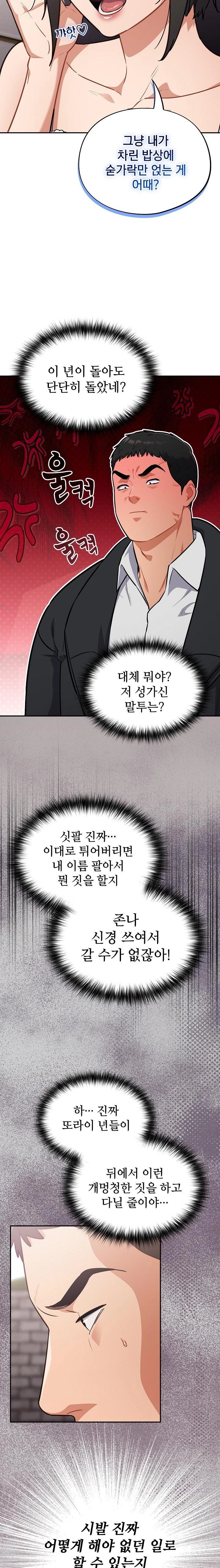 Stupid Virus Raw - Page 7