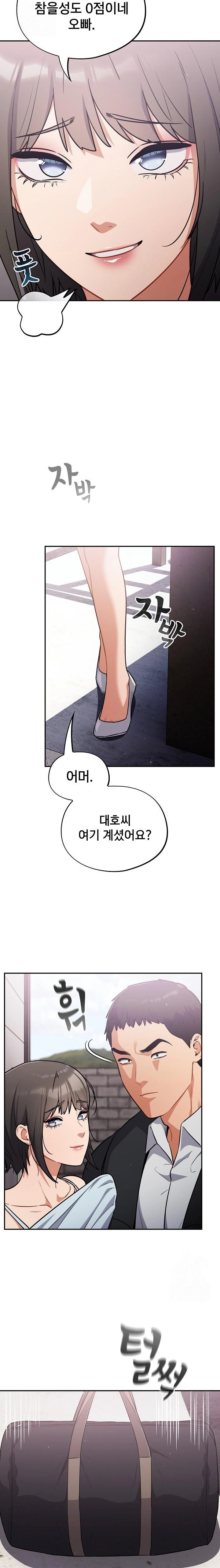 Stupid Virus Raw - Page 9