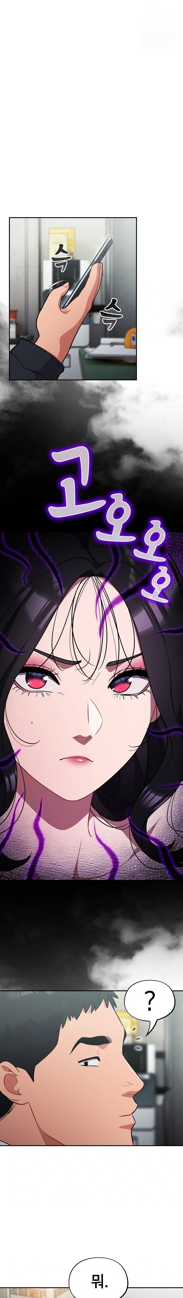 Stupid Virus Raw - Page 1