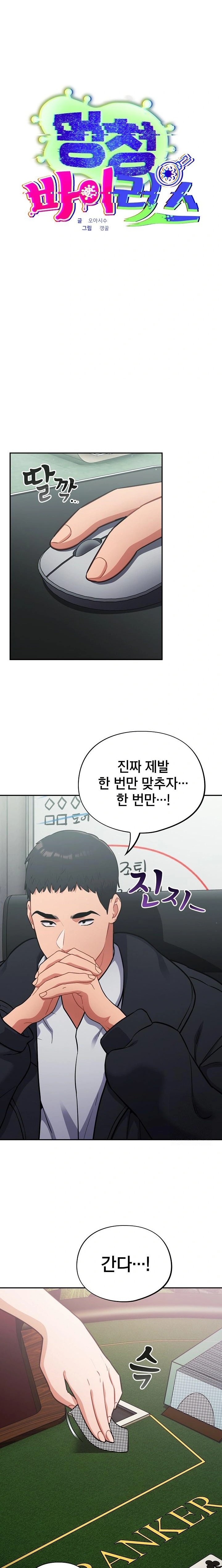 Stupid Virus Raw - Page 10
