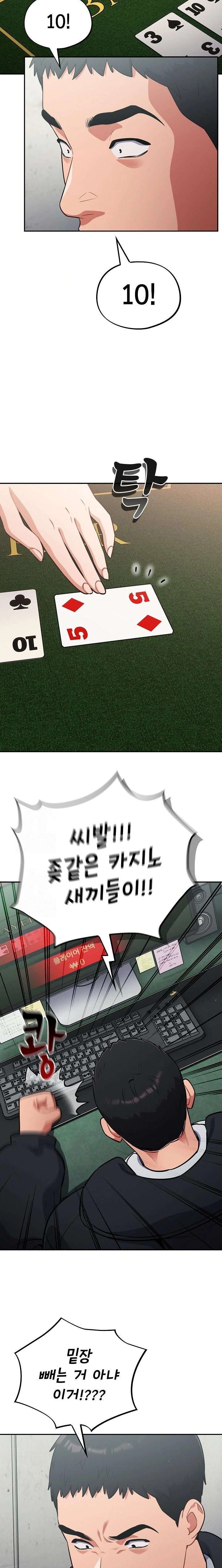 Stupid Virus Raw - Page 11