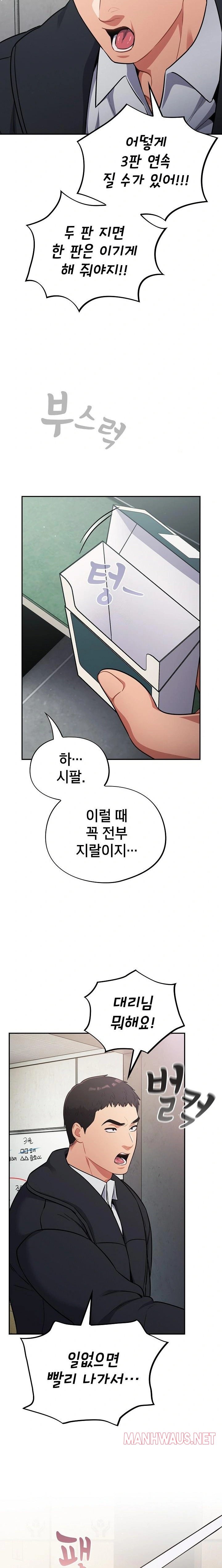 Stupid Virus Raw - Page 12
