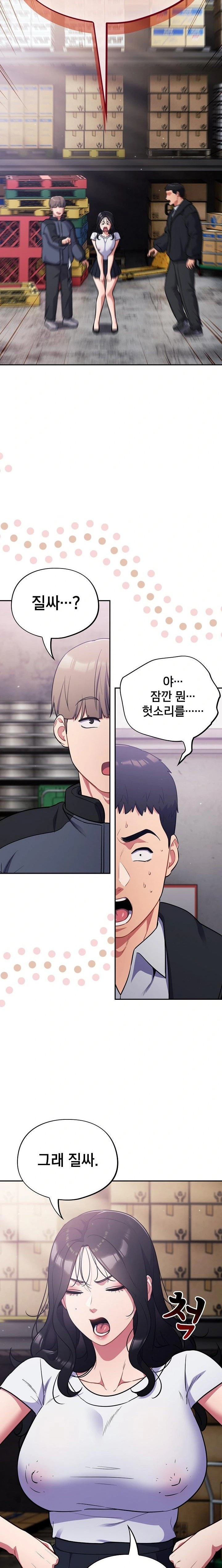 Stupid Virus Raw - Page 15