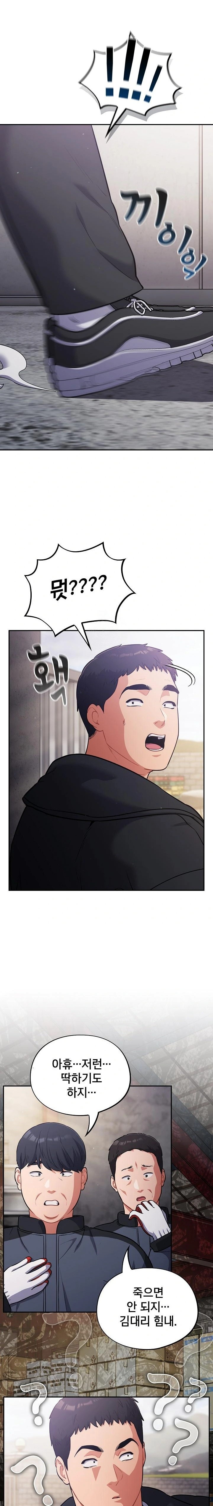 Stupid Virus Raw - Page 20