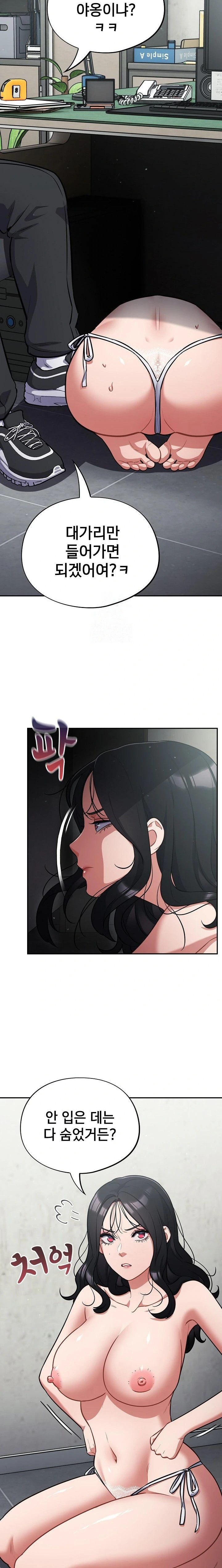 Stupid Virus Raw - Page 3