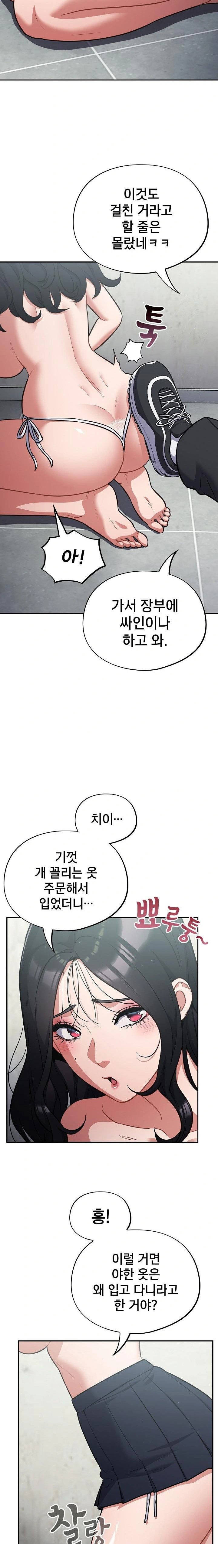 Stupid Virus Raw - Page 4