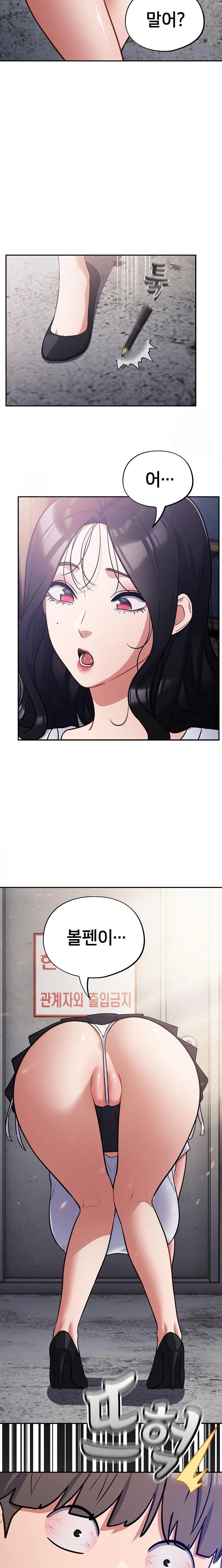 Stupid Virus Raw - Page 8