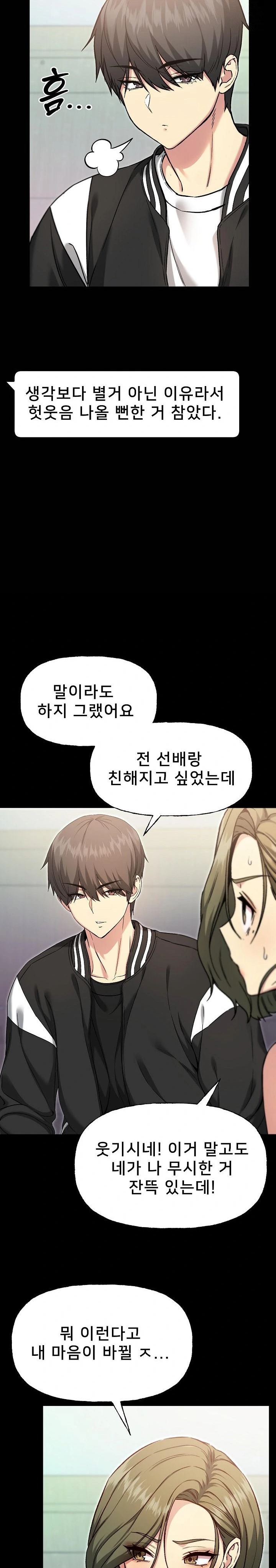 Anonymous 7 Raw - Page 13