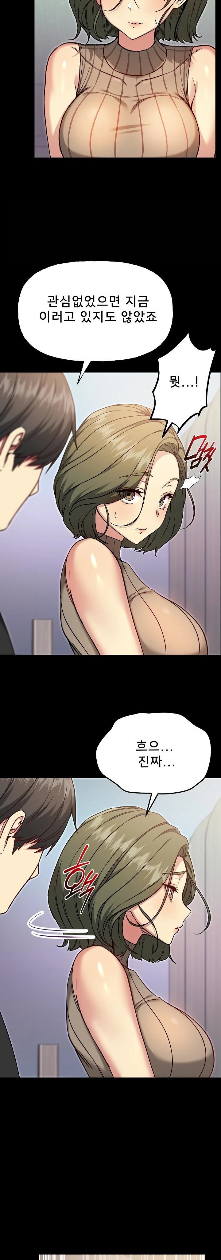 Anonymous 7 Raw - Page 14