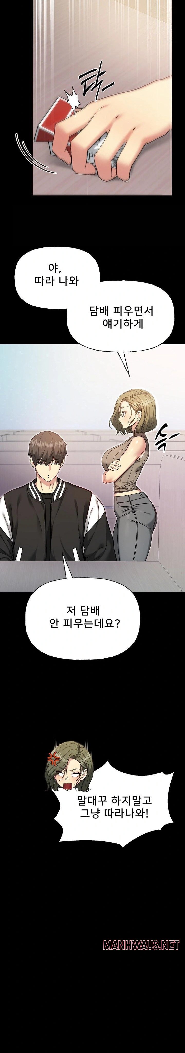 Anonymous 7 Raw - Page 15