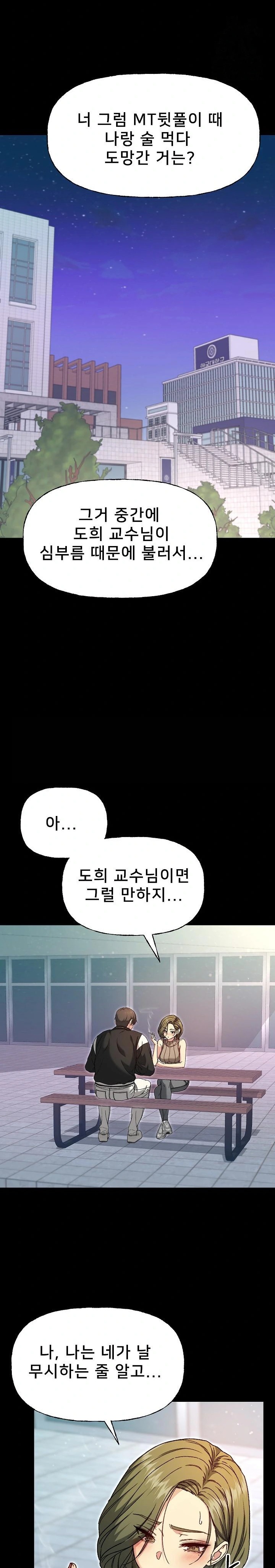 Anonymous 7 Raw - Page 16