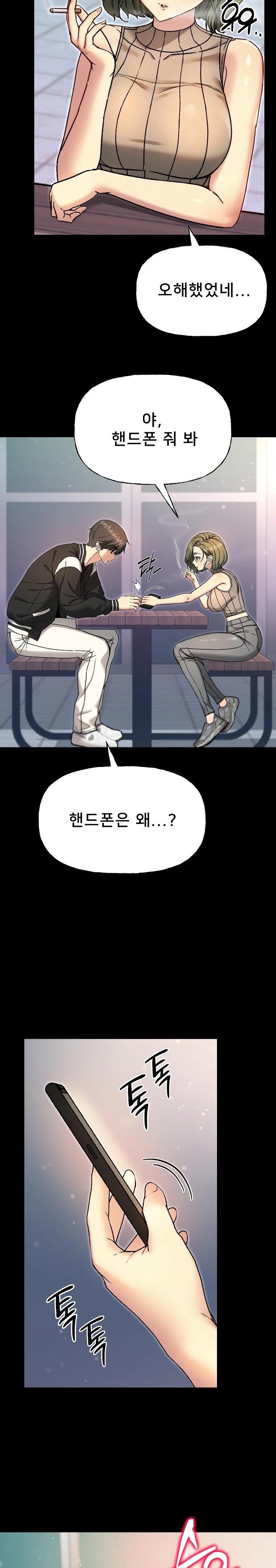 Anonymous 7 Raw - Page 17