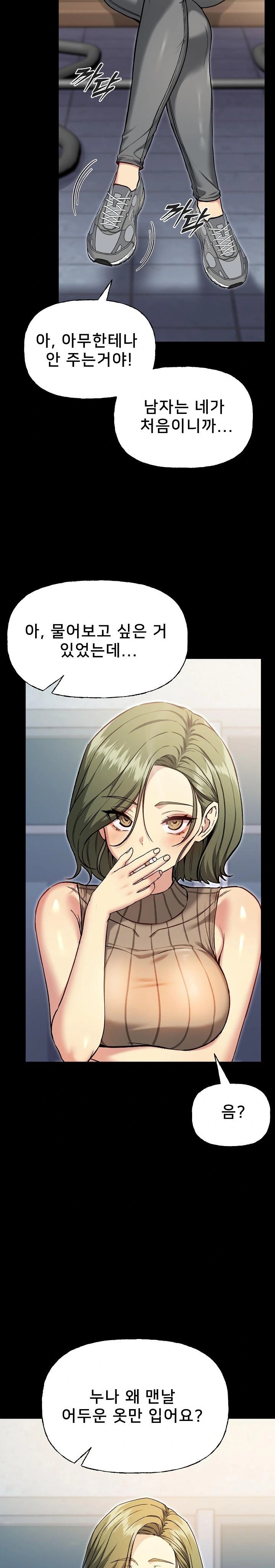 Anonymous 7 Raw - Page 19