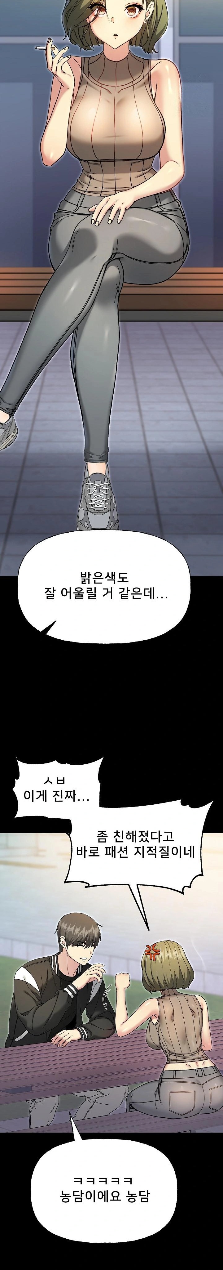 Anonymous 7 Raw - Page 20