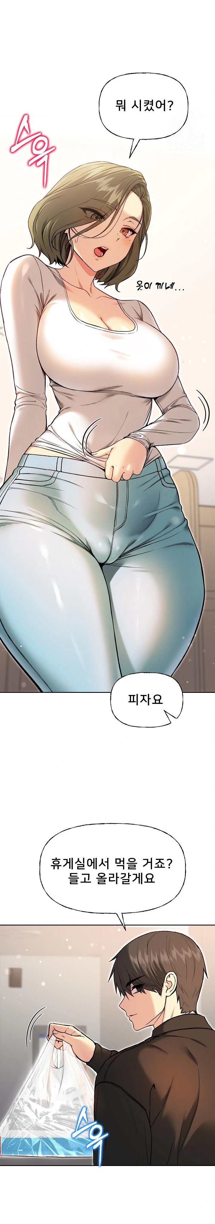 Anonymous 7 Raw - Page 23