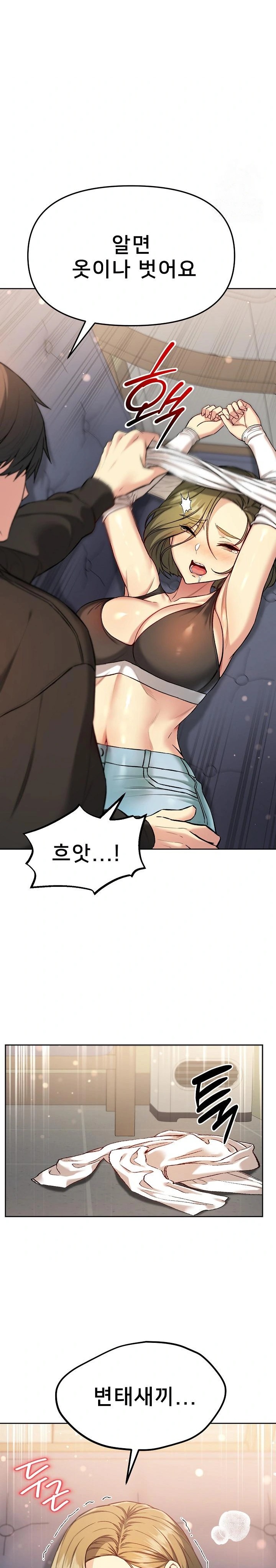 Anonymous 7 Raw - Page 28
