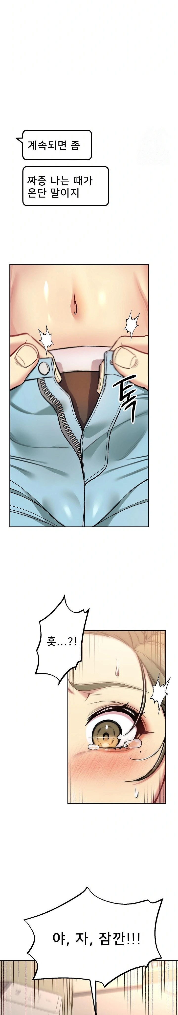 Anonymous 7 Raw - Page 30