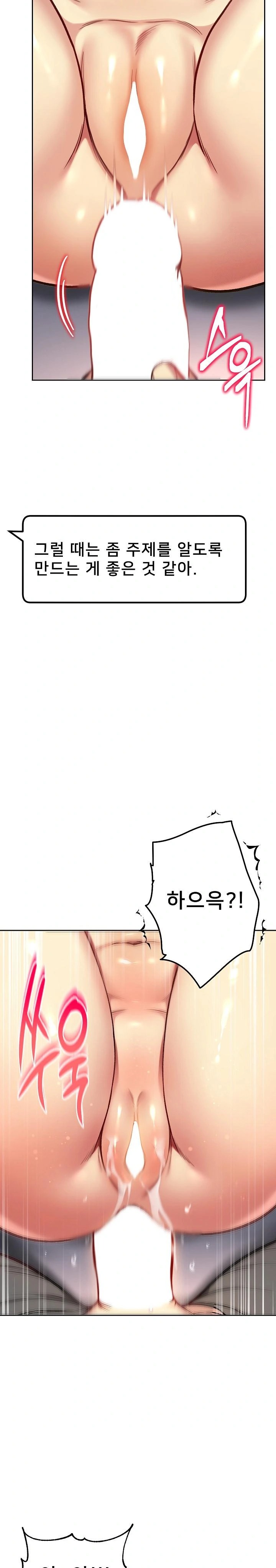 Anonymous 7 Raw - Page 32