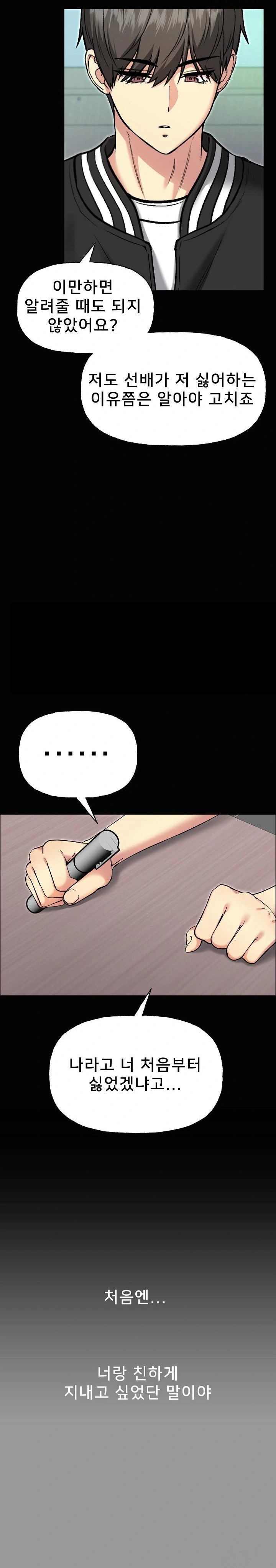 Anonymous 7 Raw - Page 9